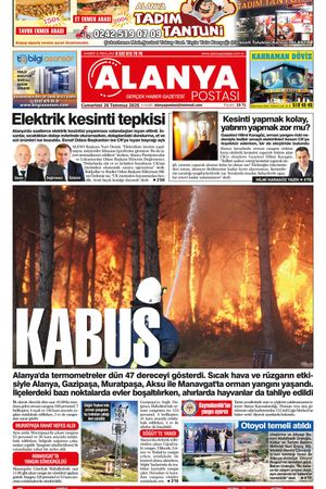 26.07.2025